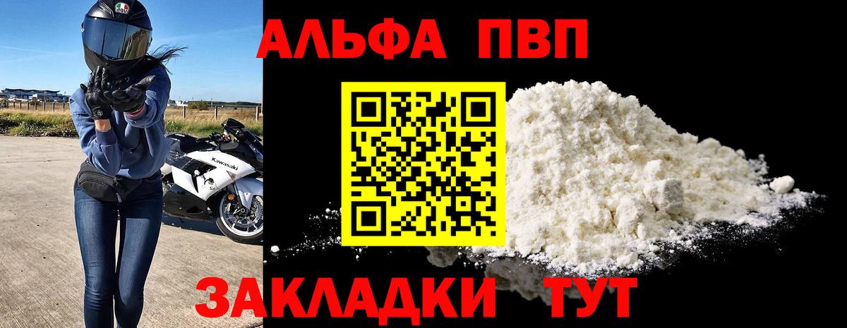 Альфа ПВП Crystall  Альфа ПВП кристаллы  Alpha-PVP крисы CK  Зеленокумск  Вход с VPN 