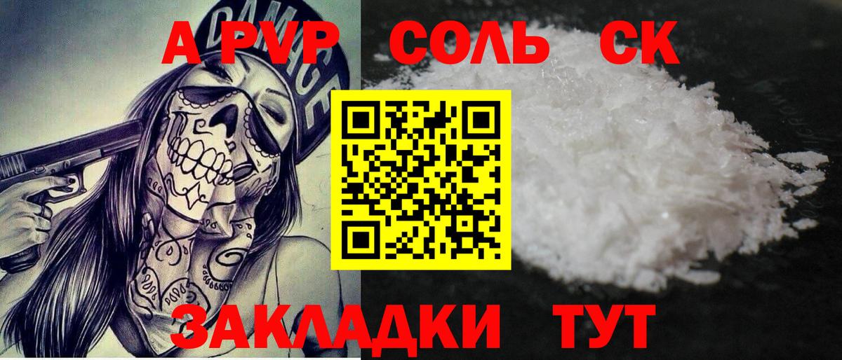 Alfa_PVP VHQ Зеленокумск