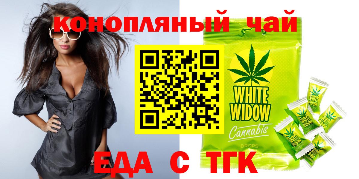 Cannafood марихуана Зеленокумск