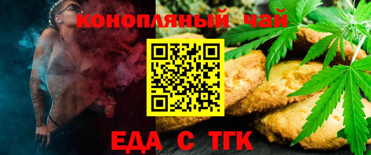 Зеленокумск  Печенье с ТГК марихуана  Вход с VPN 