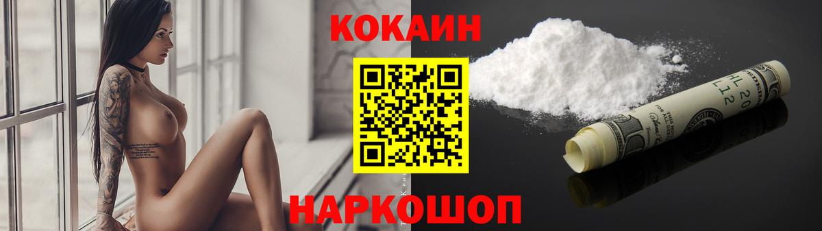 Зеленокумск  COCAIN Перу  Cocaine 99%  КОКАИН  Вход с VPN 