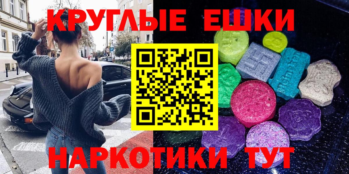 Ecstasy  Вход с VPN  Экстази 280мг  Зеленокумск  ЭКСТАЗИ Cube 