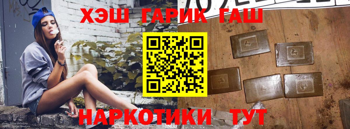 Зеленокумск  ГАШИШ Изолятор  ГАШ VHQ  Вход с VPN 