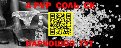 скорость mdpv Бийск