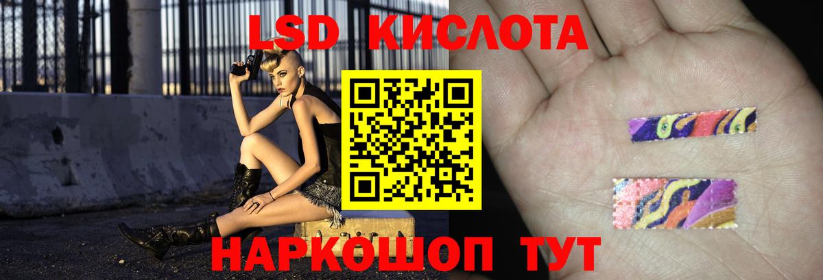 LSD-25 экстази ecstasy Зеленокумск