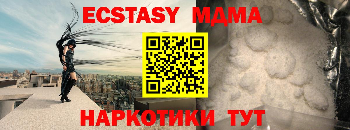 МДМА VHQ  МДМА Molly  Зеленокумск  Вход с VPN 