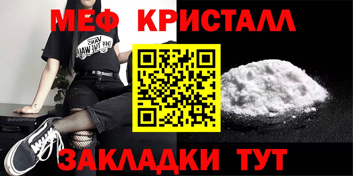 Зеленокумск  Мефедрон мяу мяу  Мефедрон кристаллы  Мефедрон  Вход с VPN 