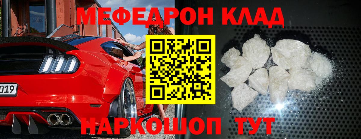 Меф мяу мяу мука Зеленокумск