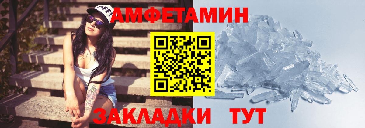 Первитин винт Зеленокумск