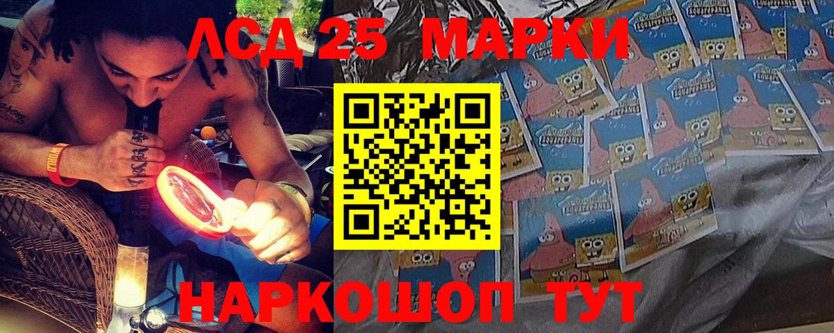 Зеленокумск  Марки 25I-NBOMe 1,8мг  Марки N-bome  Вход с VPN 