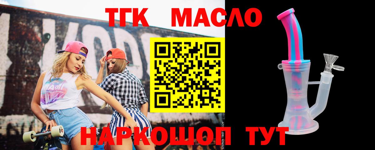 ТГК жижа Зеленокумск