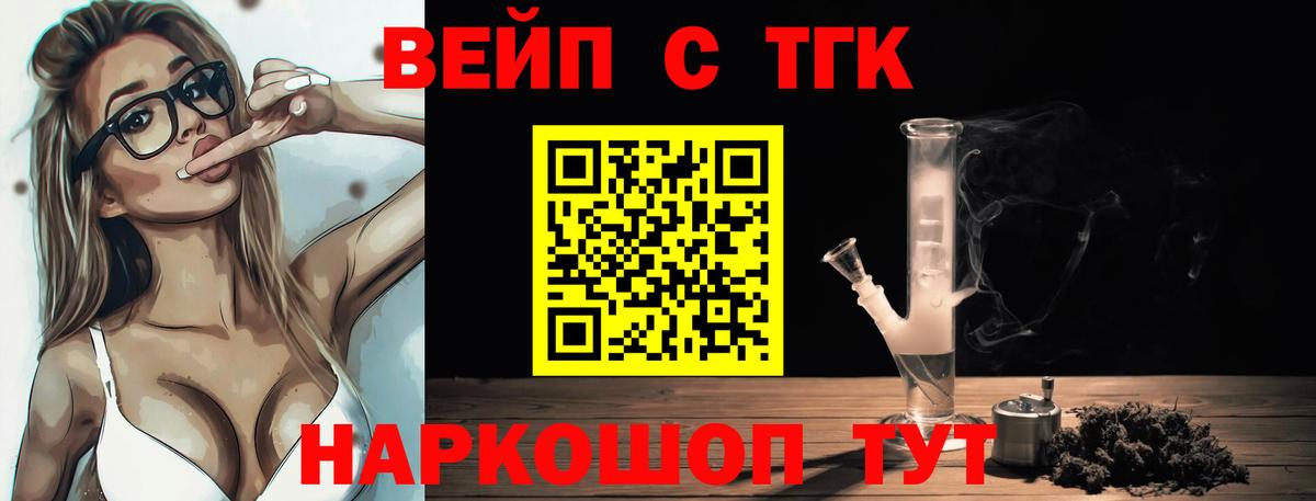 ТГК гашишное масло  Вход с VPN  ТГК концентрат  Зеленокумск 