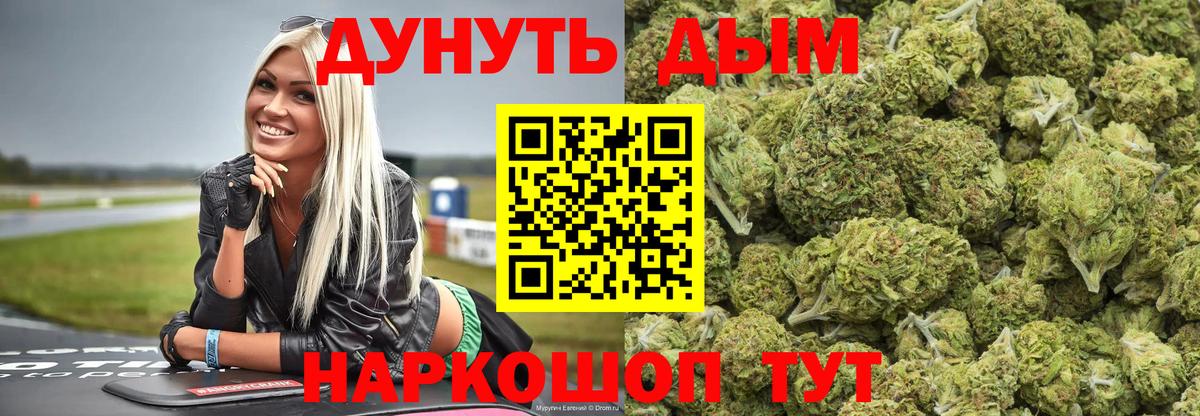 Бошки Шишки семена  МАРИХУАНА Ganja  Зеленокумск  Вход с VPN 
